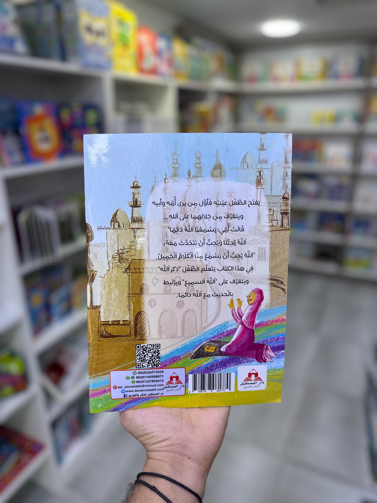 الله يسمعني