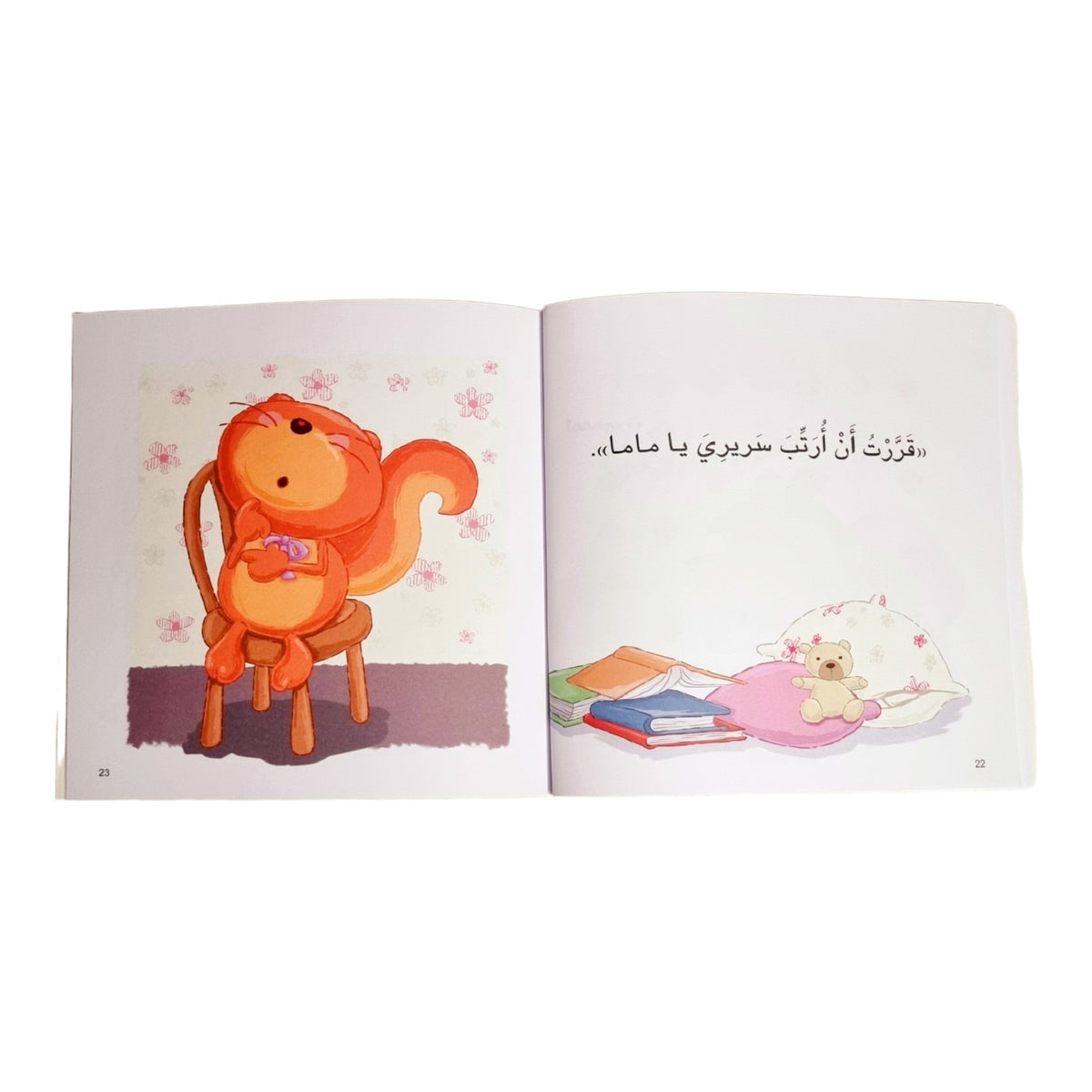 سنجوبة تتحمل المسؤولية - سلسلة أنا أفكر
