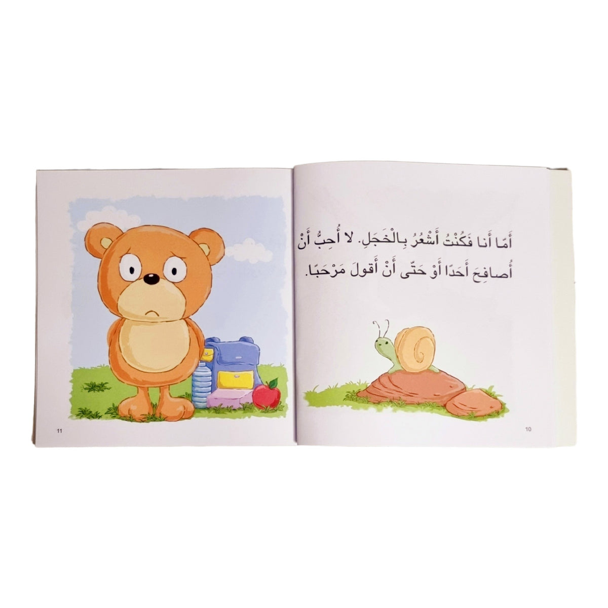 دبدوبة تتحلى بالشجاعة - سلسلة أنا أفكر