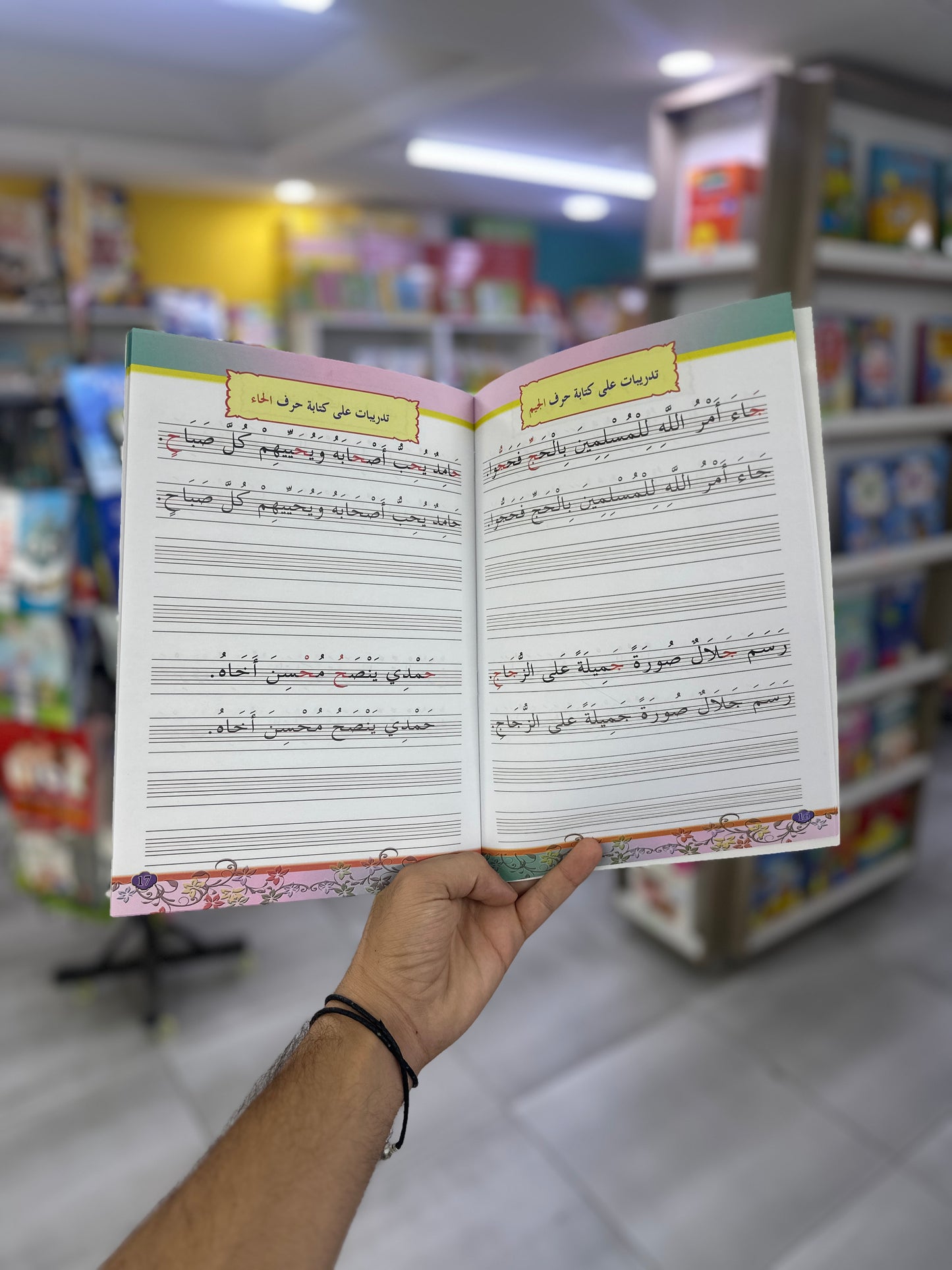 مجموعة خط النسخ - ثلاث مستويات