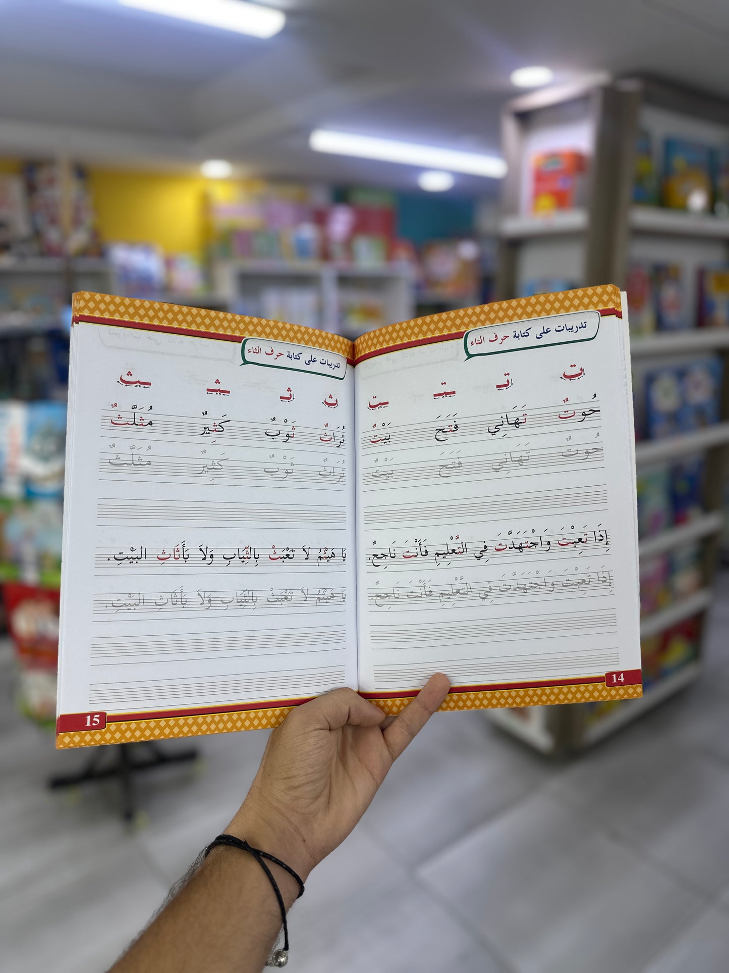 خط النسخ - الجزء الأول