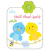 لواصق أصدقاء الصغار-الأرقام