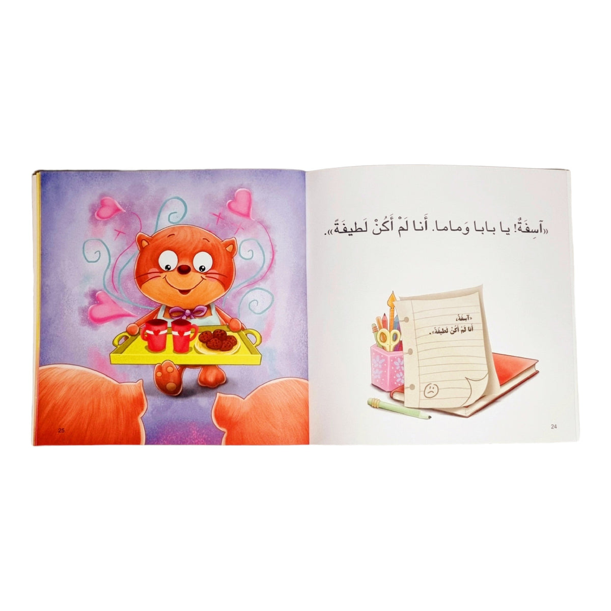 سنجوبة تشعر بالفرح - سلسلة أنا أفكر