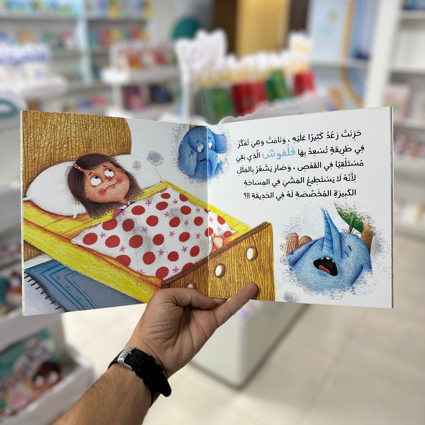 فلفوش كُسرت رجله !