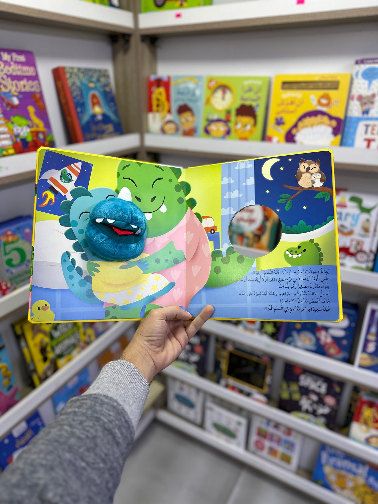 سلسلة أصدقائي وقت النوم - دندون الصغير لا يريد النوم