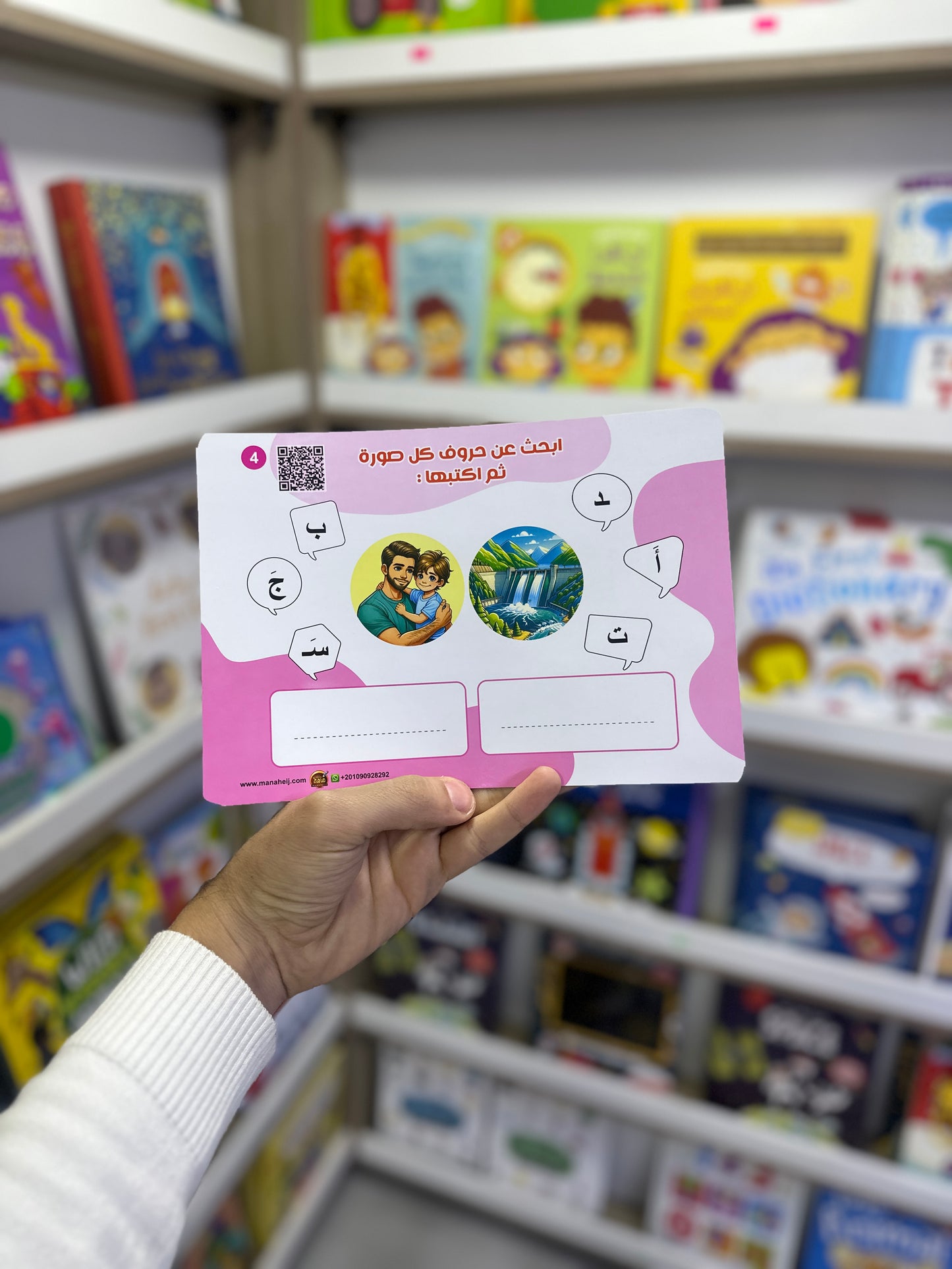 بطاقات - تكوين كلمة