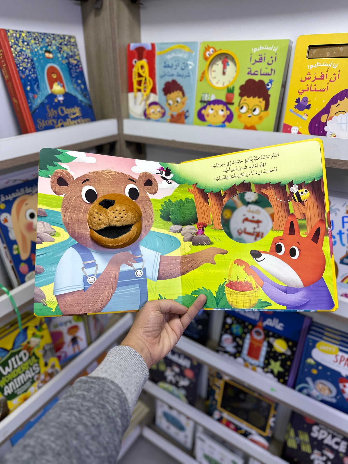 سلسلة أصدقائي وقت النوم - عسل السيد دبدوب