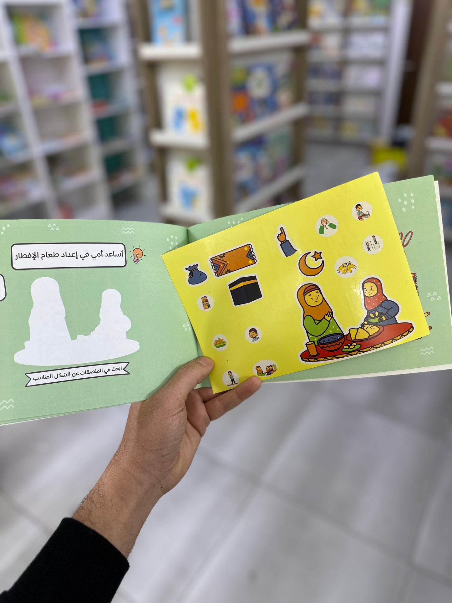 أهلاً رمضان