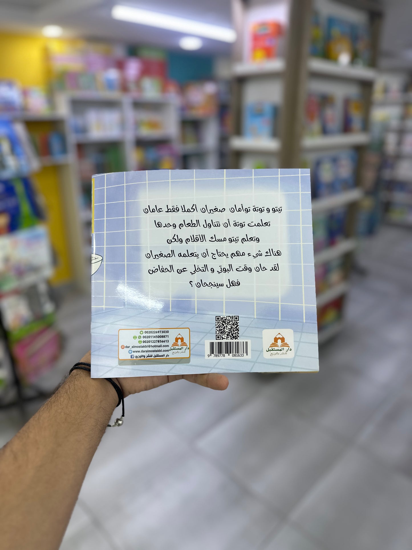 لا للحفاض حان وقت المرحاض