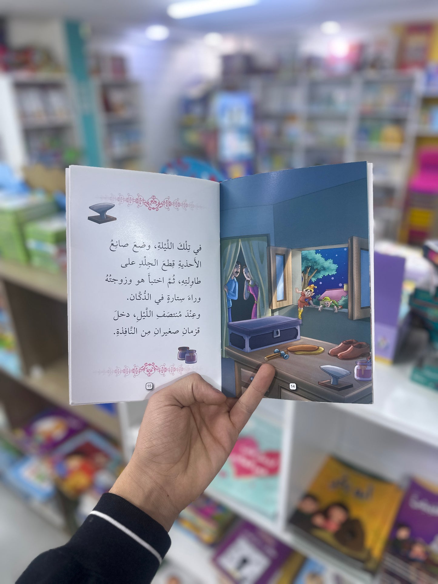 جميلة و الوحش - المستوى 4