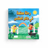 سلسلة هل تعلم-رحلة ممتعة في عالم الطقس