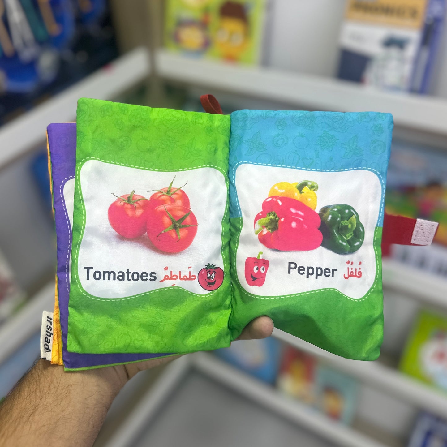 كتاب قماش - الخضراوات