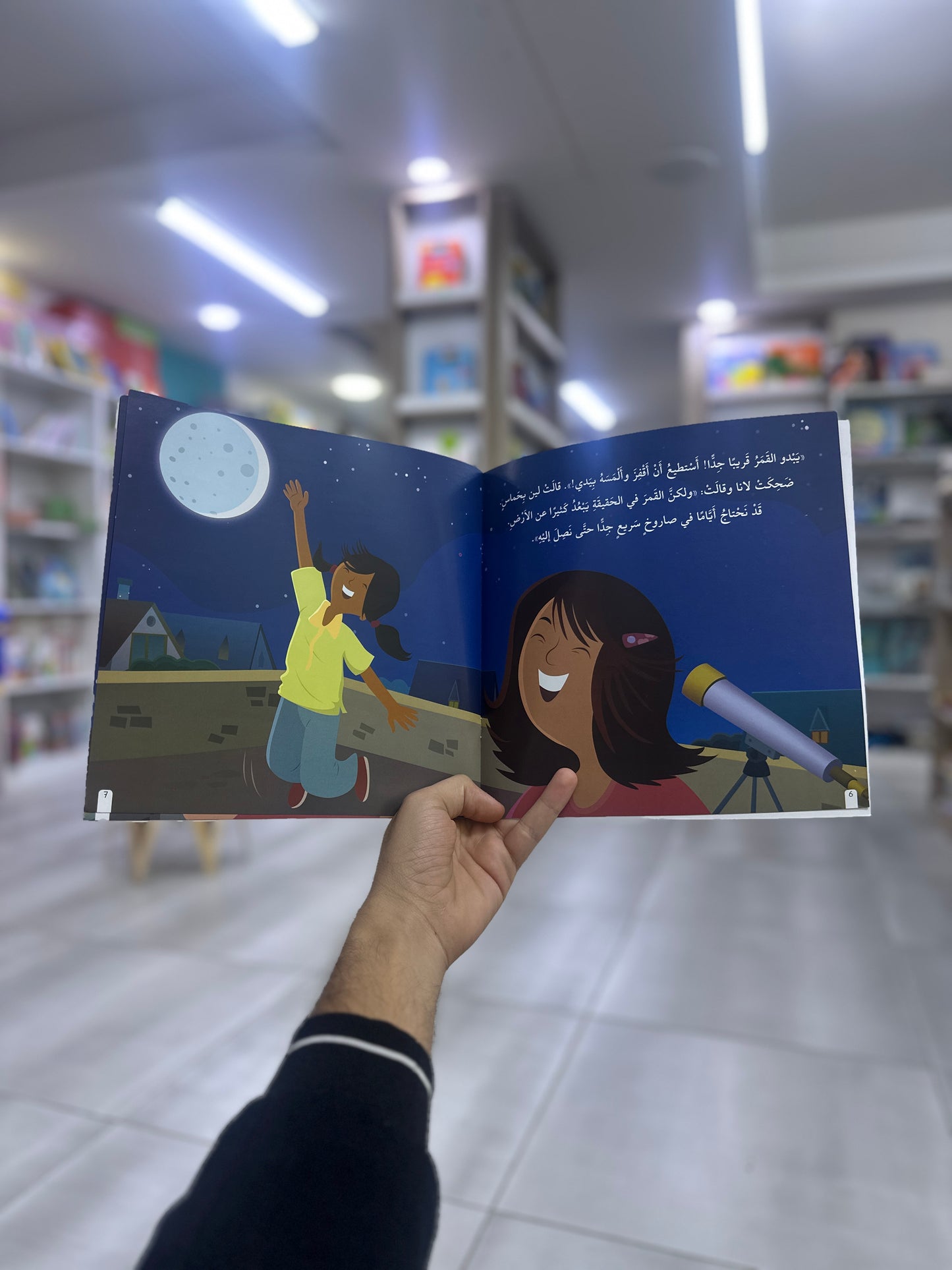 سلسلة الكون - الشمس