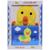 كتاب الاستحمام الأول - بطبوط