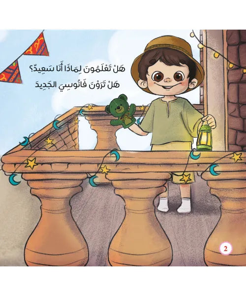 يونس وبقدونس و هم هم ( اداب الطعام )