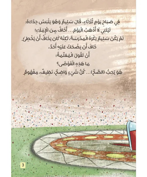 زر التراجع