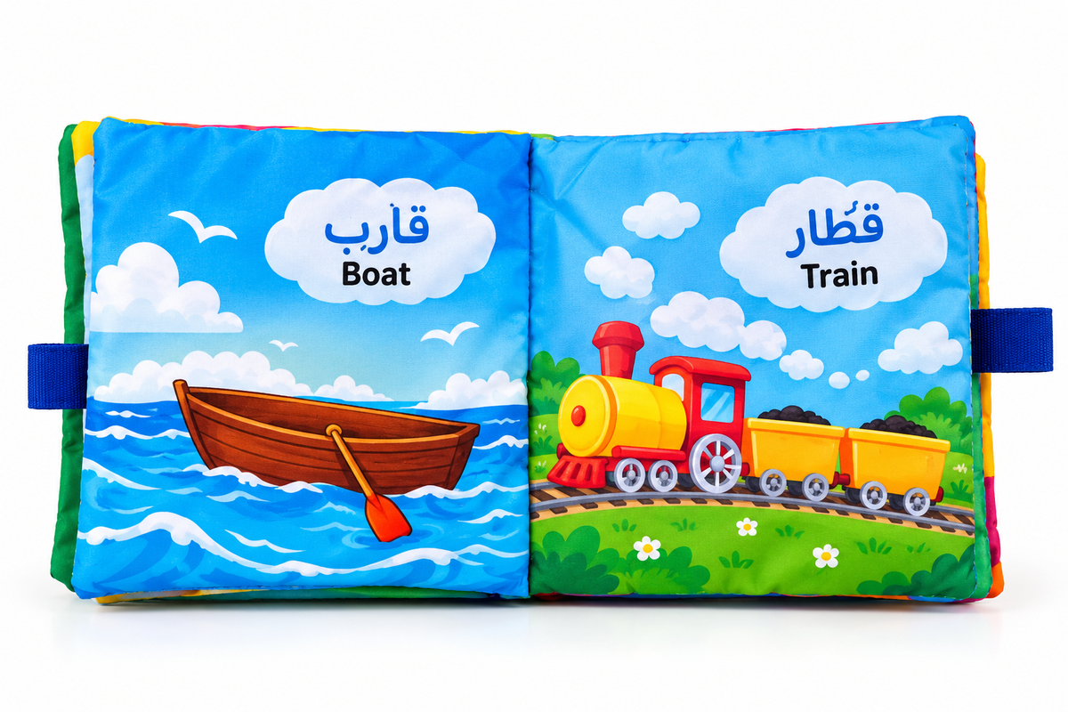 كتاب قماشي تعليمي كبير - وسائل المواصلات