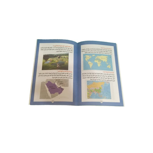 100 سؤال و جواب في الجغرافيا