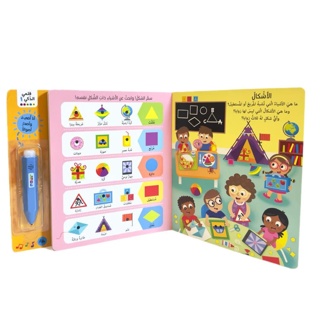 قلمي الذكي - أكتشف ما حولك