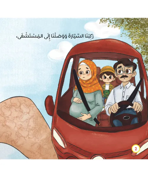 يونس و بقدونس وسر أخي الصغير