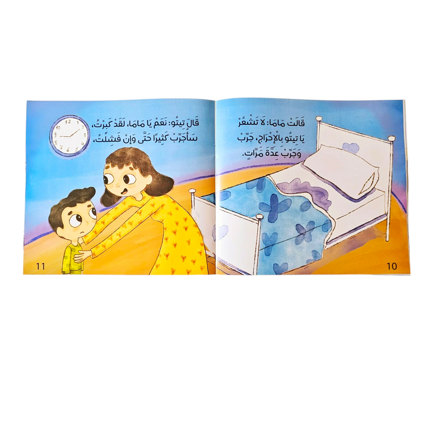 تيتو أصبح كبيراً ( التبول على السرير )