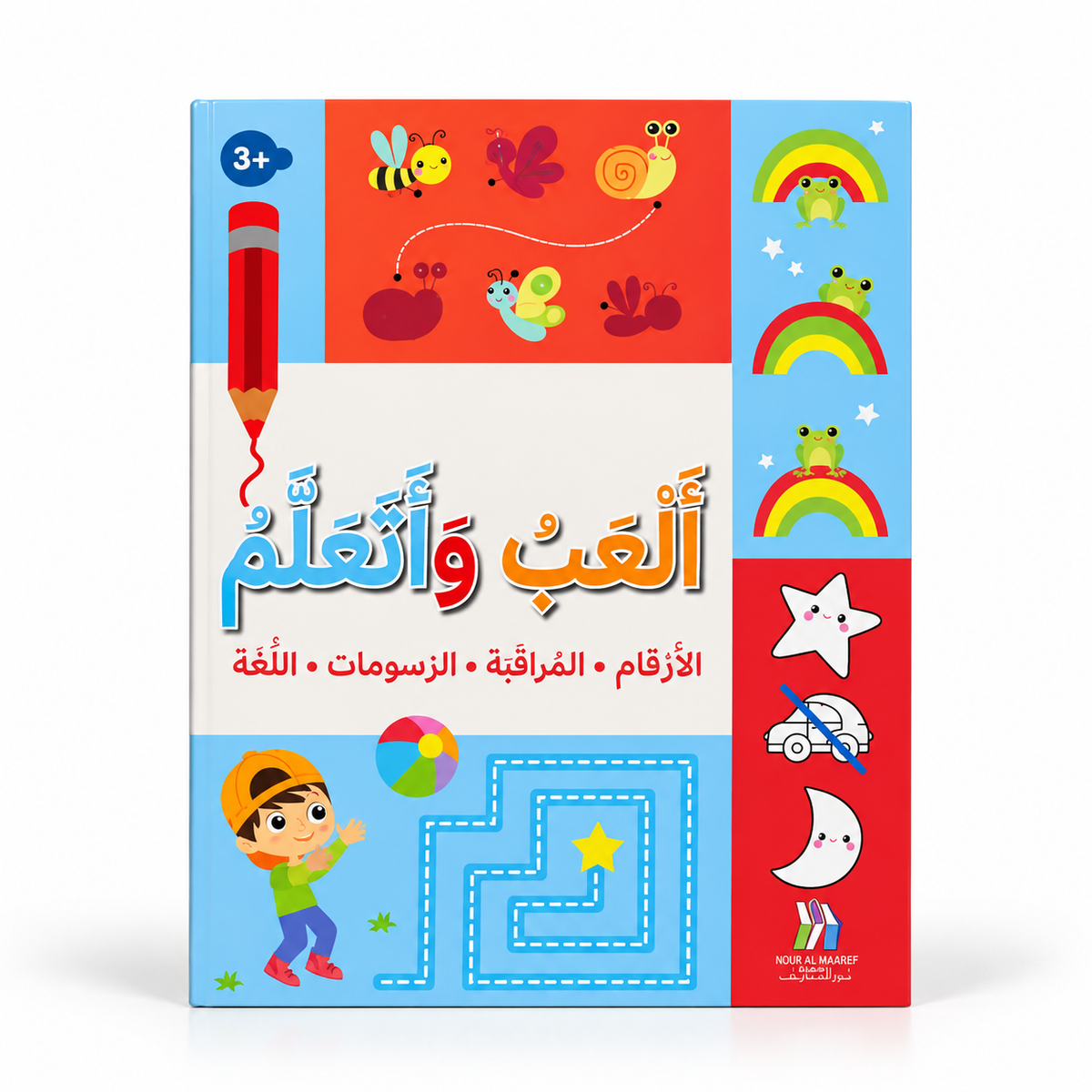 ألعب وأتعلم +3 - صورة منتج بخلفية بيضاء مربعة