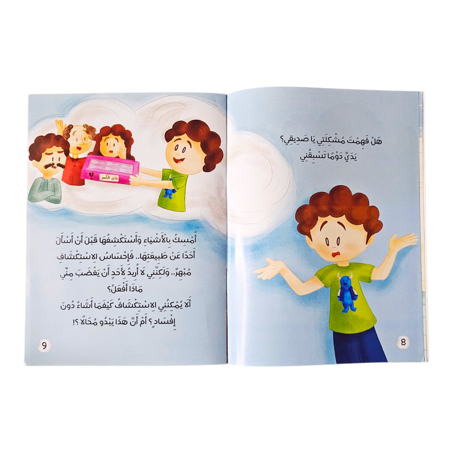 يدى دوما تسبقني