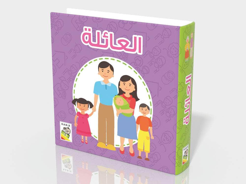 العائلة:معارفي الأولى