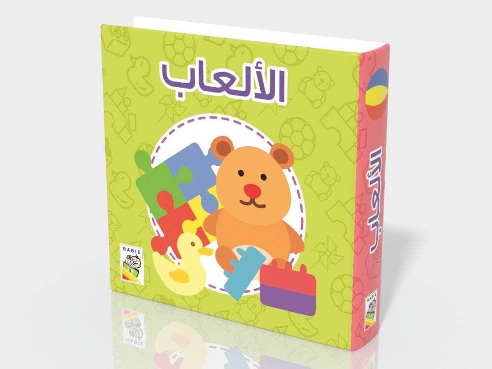 الألعاب:معارفي الأولى