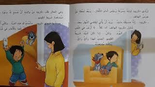 كريم يشاهد التلفاز-سلسلة كريم