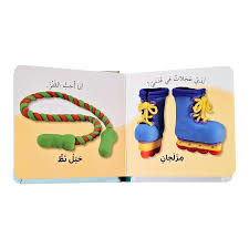 لأجل طفلي - لعب الأطفال