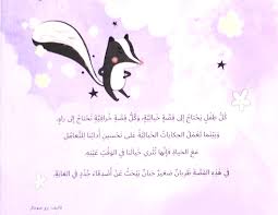 الظربان الزكي الرائحة - العمل الجماعي ومساعدة الآخرين