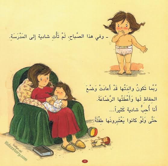 كاميليا تبول في ثيابها-سلسلة كاميليا