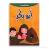 سلسلة صحابة الرسول - أبو بكر الصديق