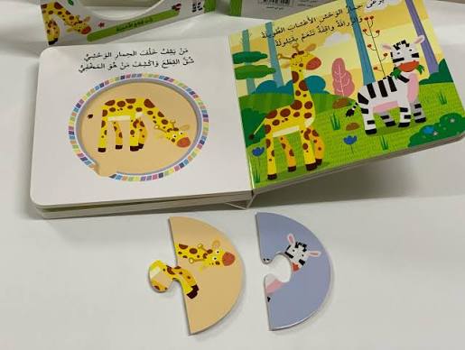 في الغابة - أحجية الصورة المقطعة