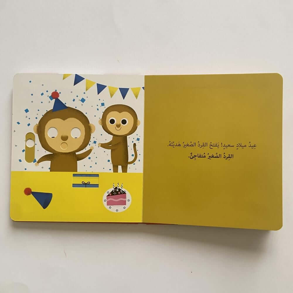 مشاعري الصغيرة