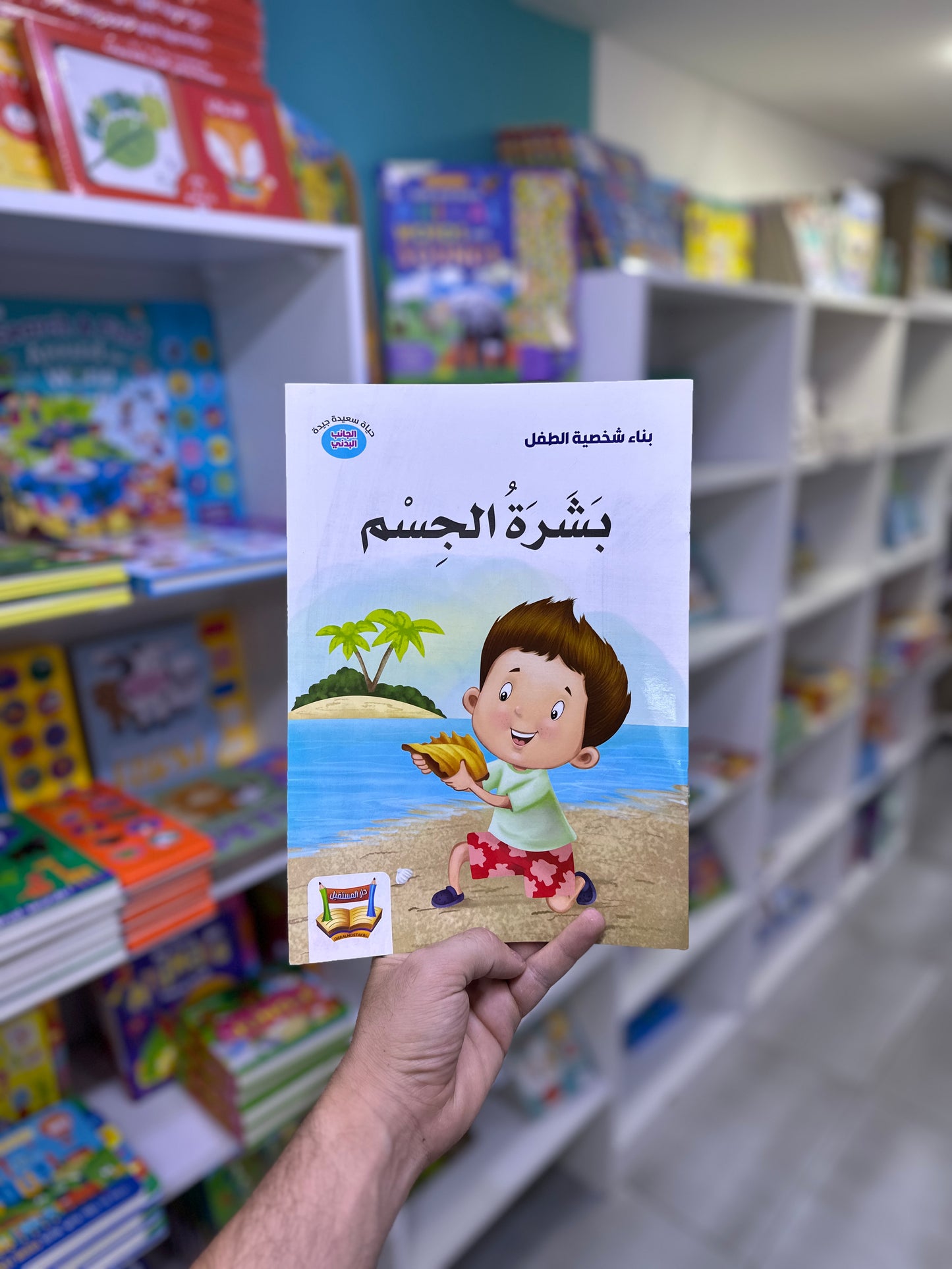 مجموعة بناء الشخصية - 21 كتاب