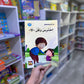 مجموعة بناء الشخصية - 21 كتاب