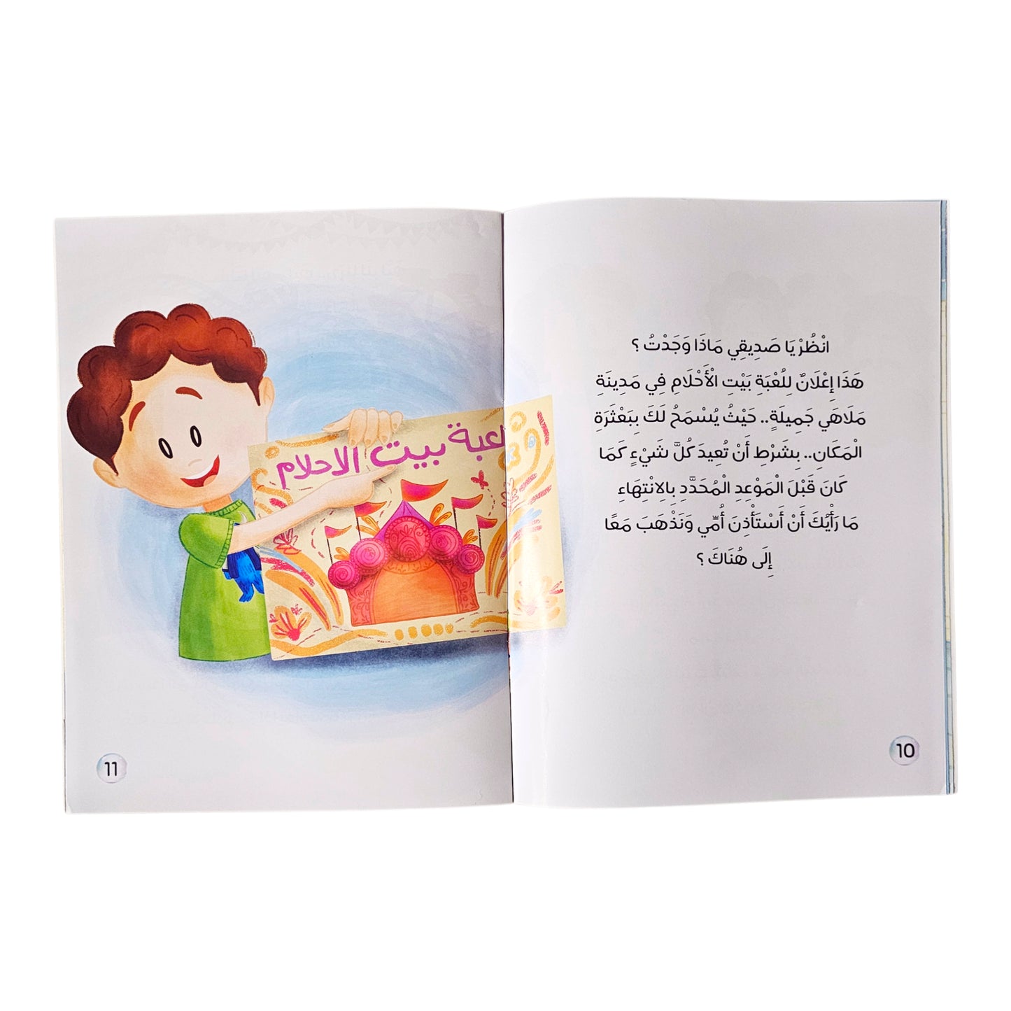 يدى دوما تسبقني
