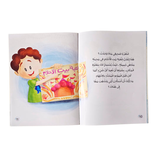 يدى دوما تسبقني
