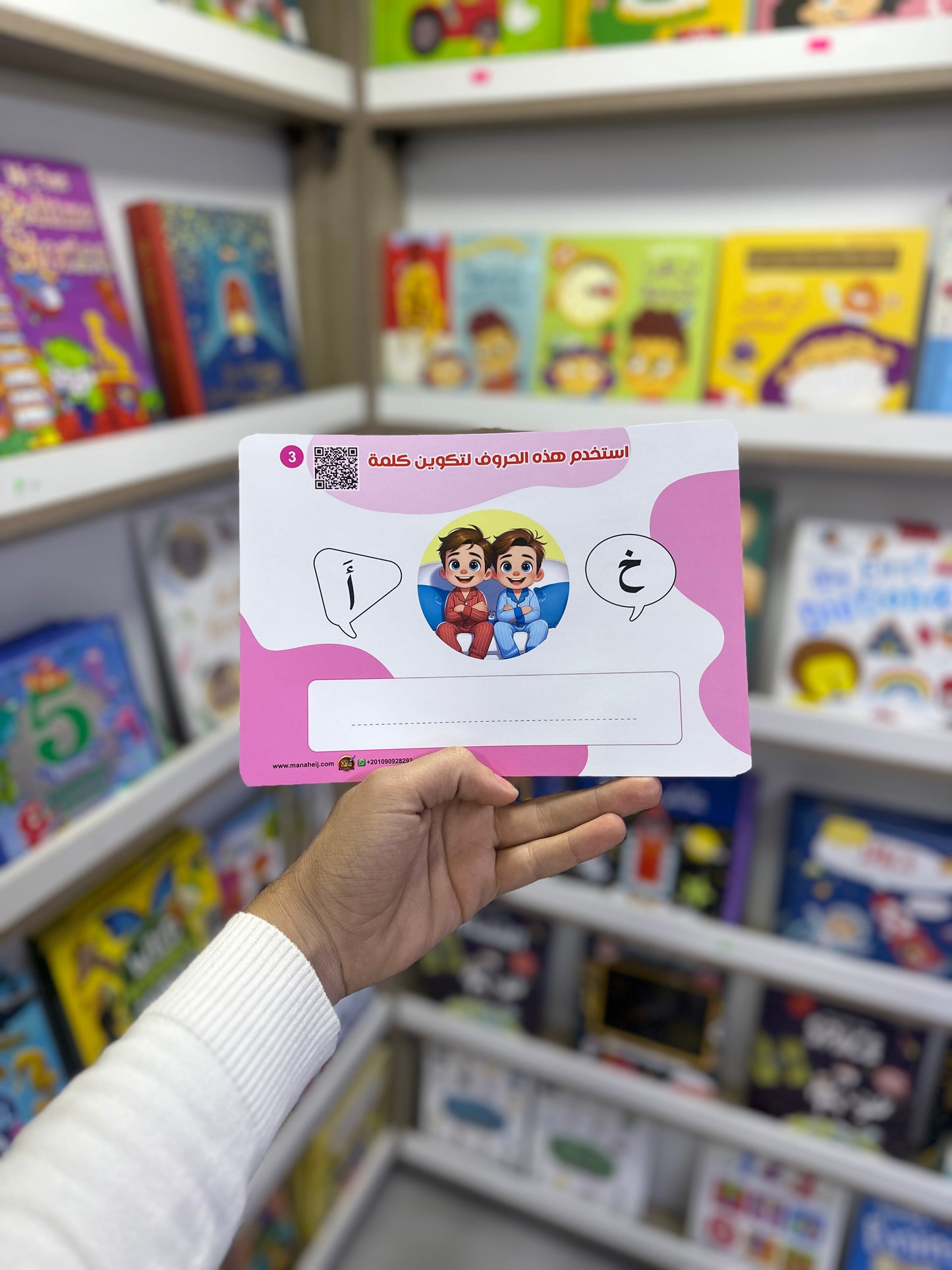 بطاقات - تكوين كلمة