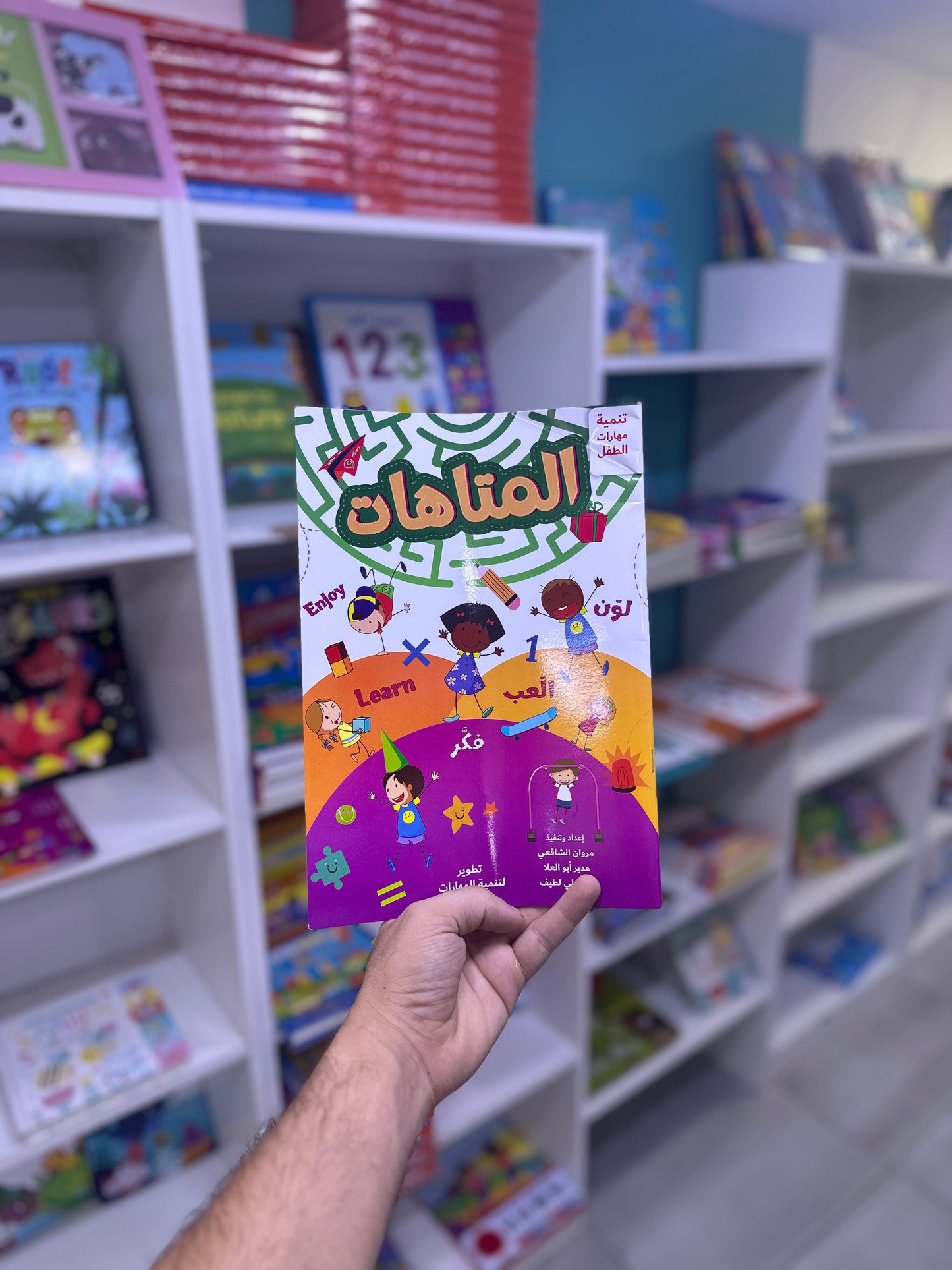 مجموعة تنمية مهارات الطفل - 10 كتب