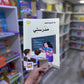 مجموعة بناء الشخصية - 21 كتاب