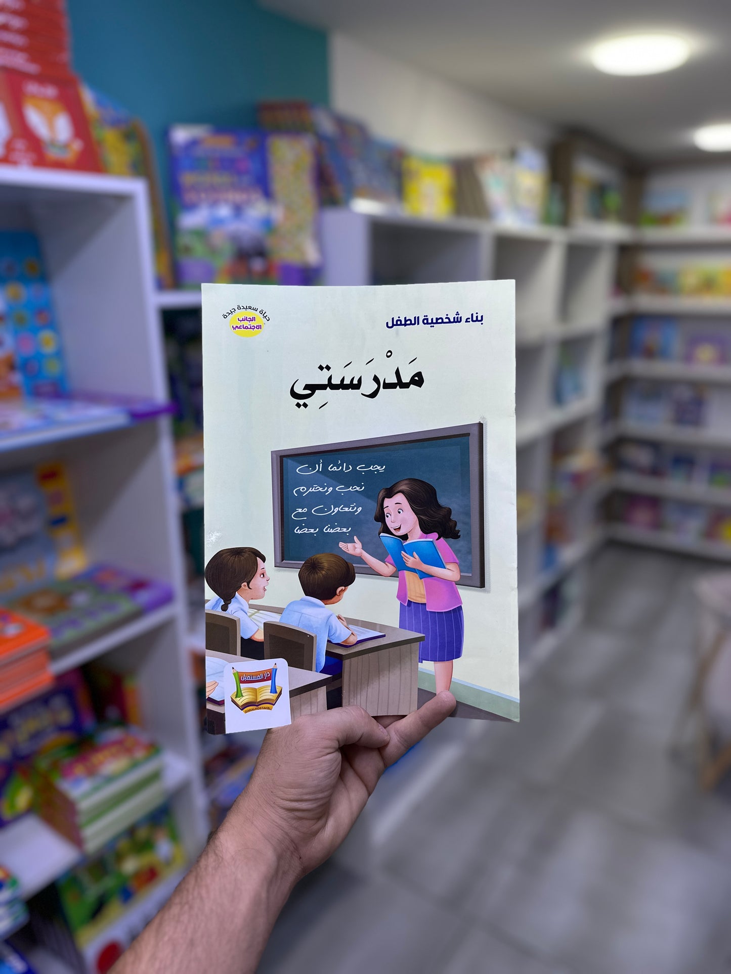 مجموعة بناء الشخصية - 21 كتاب