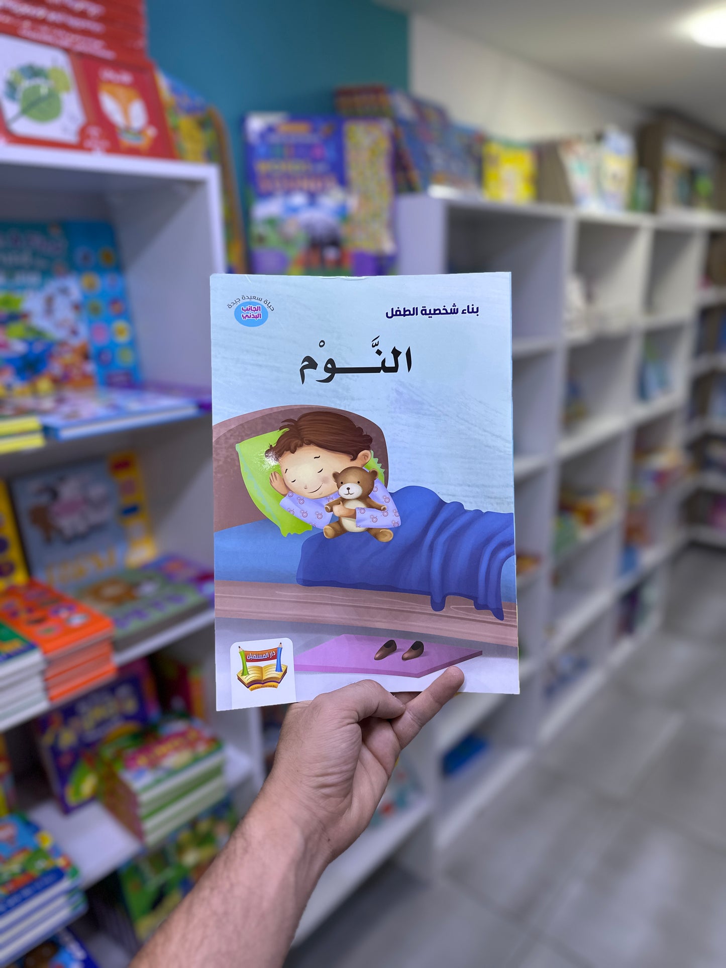 مجموعة بناء الشخصية - 21 كتاب
