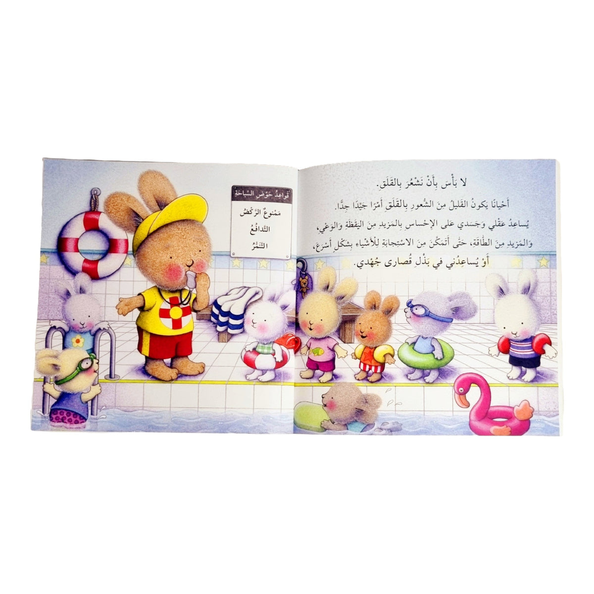 سلسلة المشاعر (عندما أشعر بالسعادة)