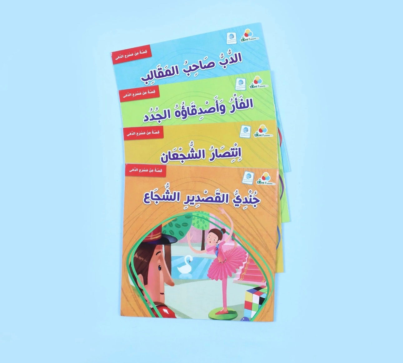 حقيبة مسرح الدمى