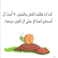سلسلة أنا أفكر أشعر أعبر : دبدوب يشعر بـ  الخجل