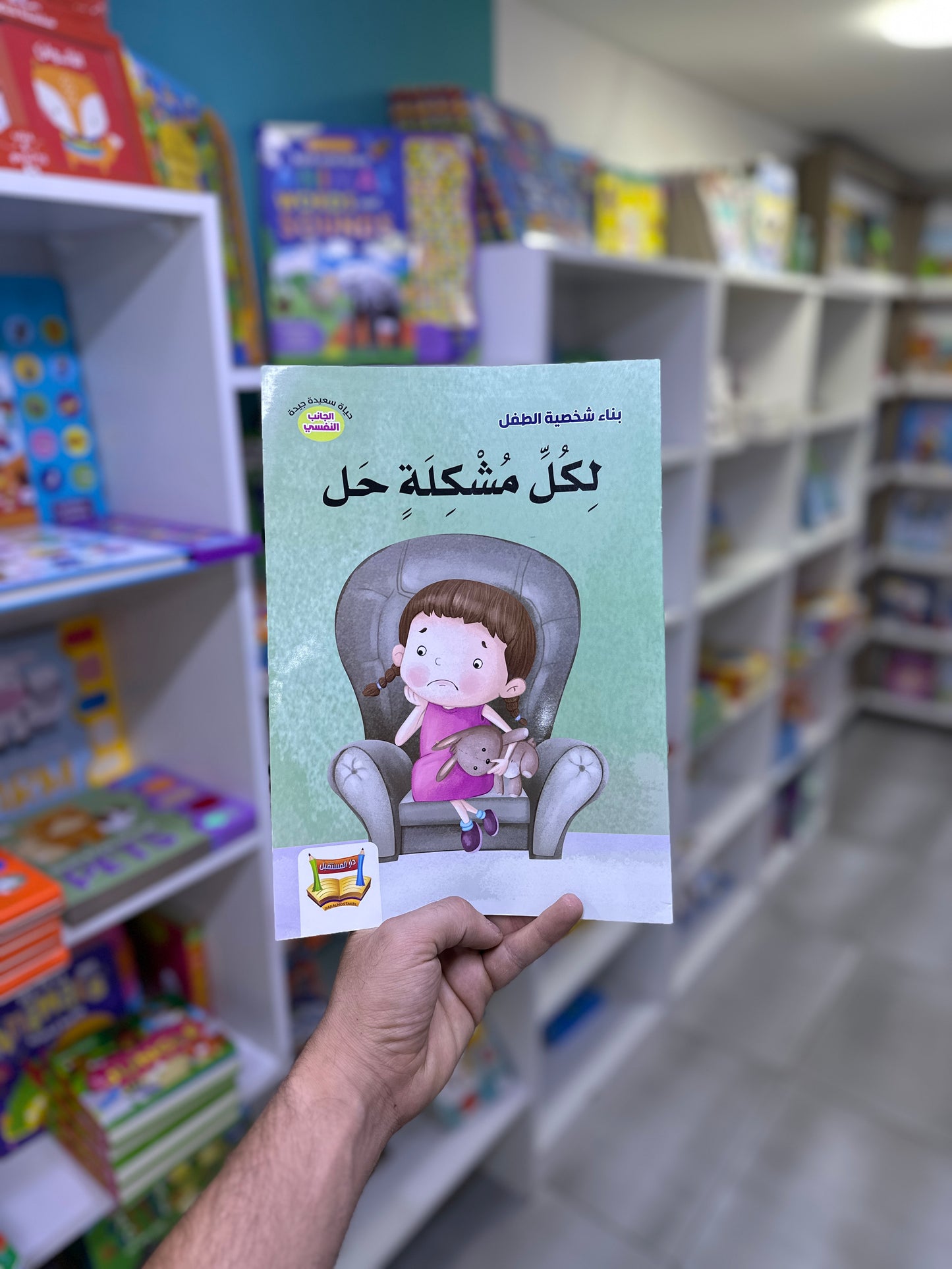 مجموعة بناء الشخصية - 21 كتاب