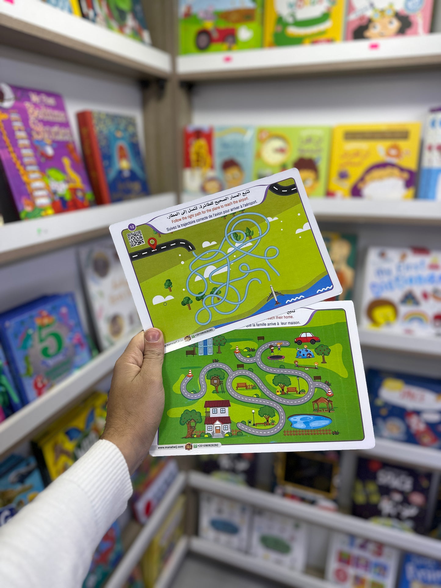 بطاقات - المتاهات